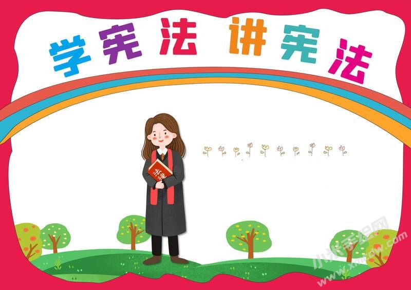 學憲法講憲法手抄報內(nèi)容模板無字版02.jpg