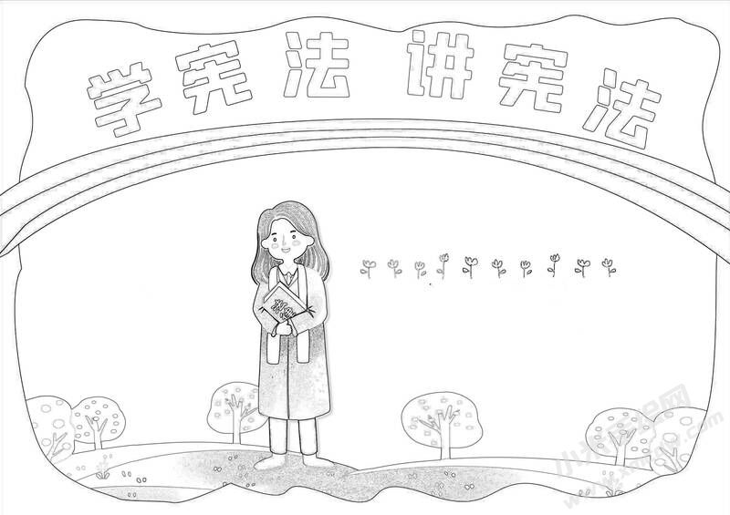 學憲法講憲法手抄報黑白線稿02.jpg