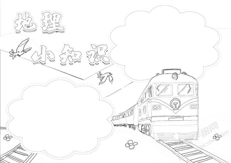 地理小知識(shí)手抄報(bào)黑白線稿.jpg