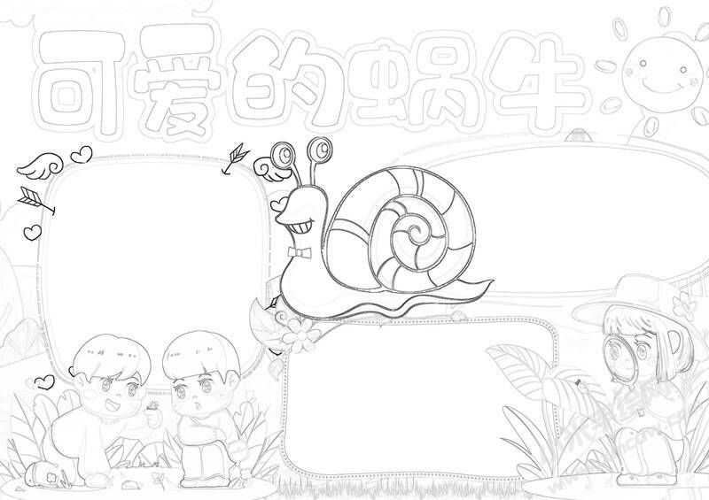 可愛的蝸牛手抄報黑白線稿.jpg
