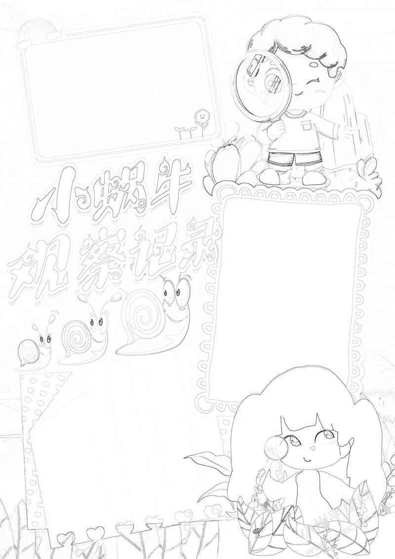 小蝸牛觀察記錄手抄報(bào)黑白線稿.jpg