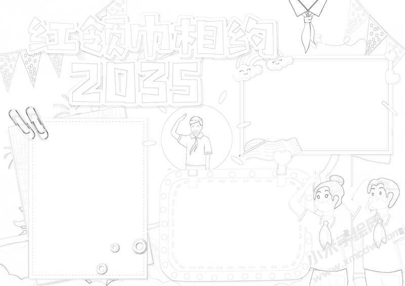 紅領(lǐng)巾相約2035手抄報(bào)黑白線稿（第二版）.jpg
