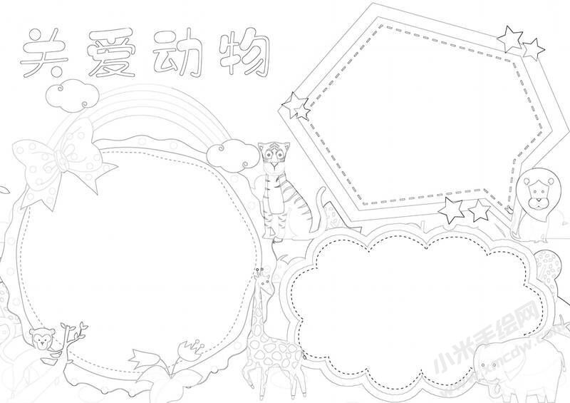關(guān)愛(ài)動(dòng)物手抄報(bào)黑白線稿.jpg