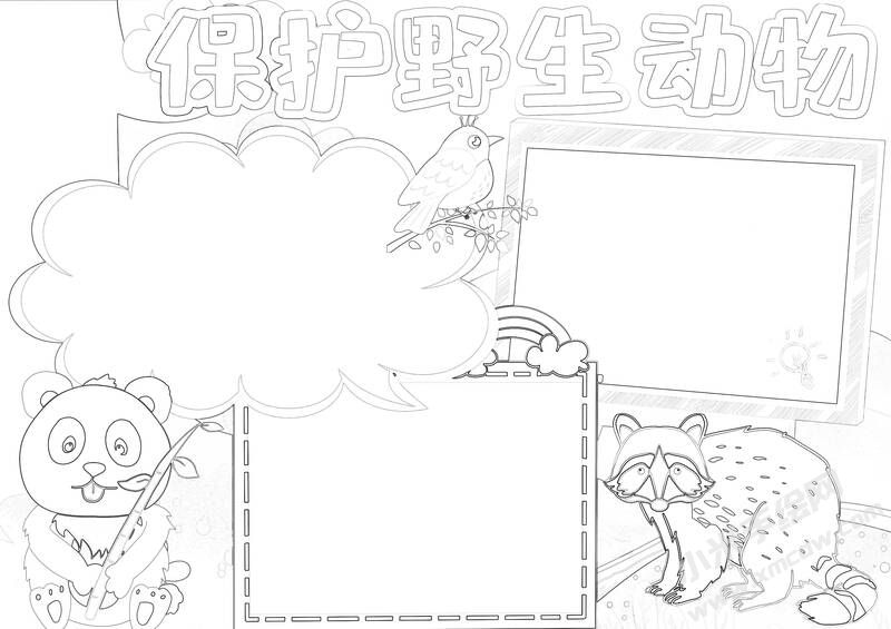 保護(hù)野生動物手抄報黑白線稿.jpg