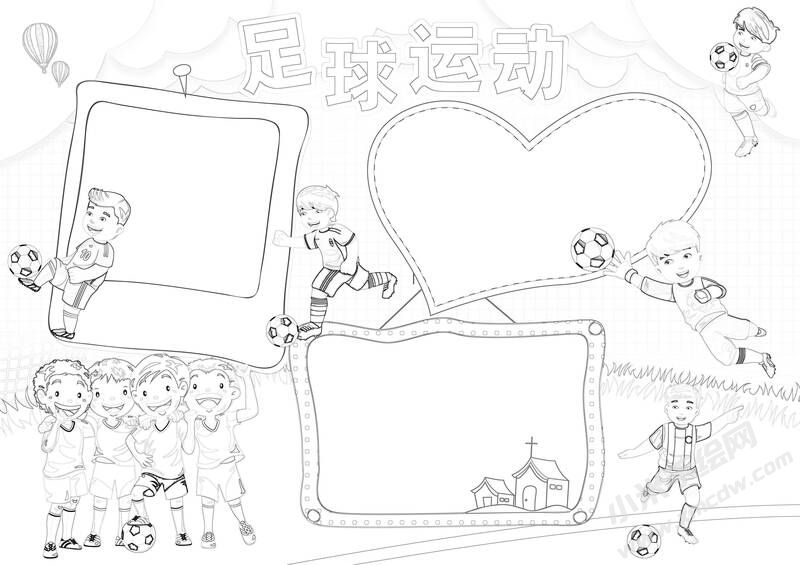 足球運(yùn)動(dòng)手抄報(bào)黑白線(xiàn)稿.jpg