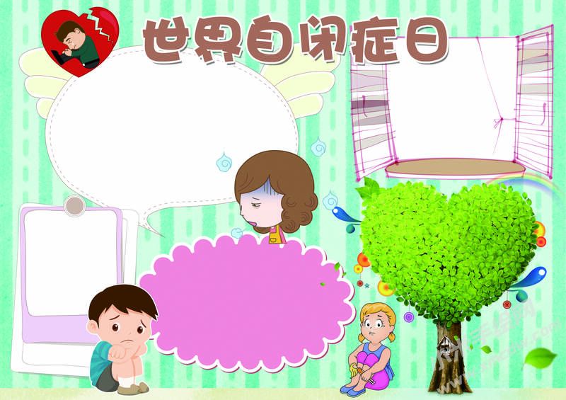 世界自閉癥日手抄報(bào)模板無(wú)字版.jpg