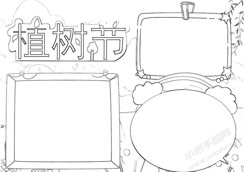 植樹(shù)節(jié)手抄報(bào)黑白線稿.jpg