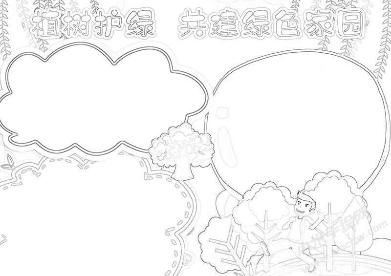 植樹護(hù)綠共建綠色家園手抄報(bào)黑白線稿.jpg