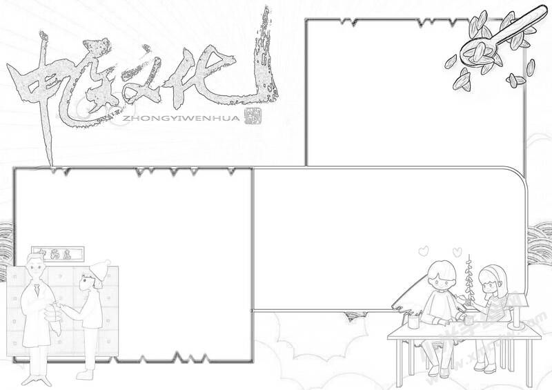 中醫(yī)文化針灸手抄報(bào)黑白線稿.jpg