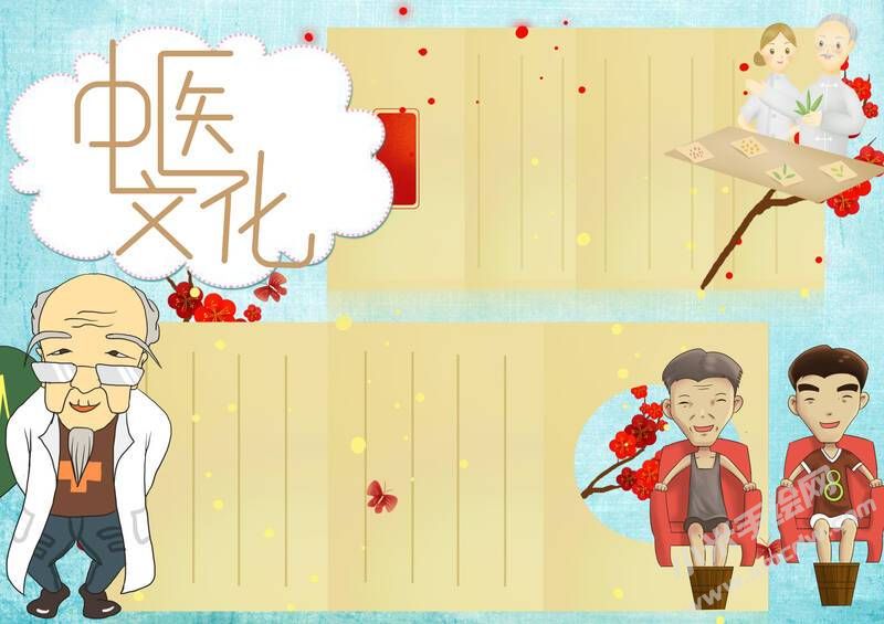 中醫(yī)文化聞診手抄報模板無字版.jpg