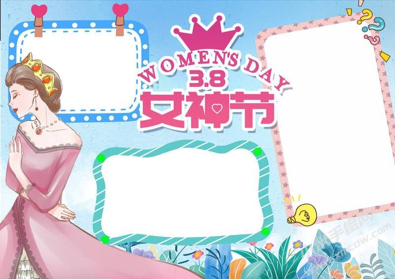 38女神節(jié)手抄報模板無字版（第二版）.jpg