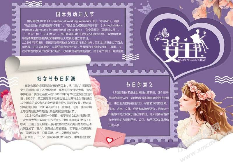 卡通可愛女神節(jié)手抄報(bào)模板有字版.jpg