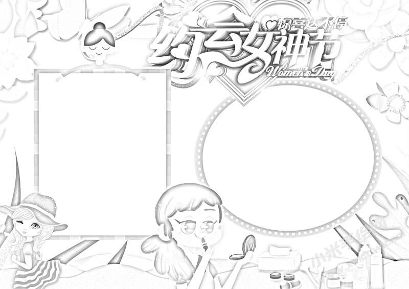 約會女神節(jié)手抄報黑白線稿.jpg