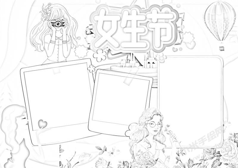 女生節(jié)手抄報(bào)黑白線稿.jpg