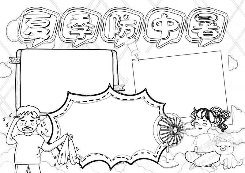 夏日防中暑手抄報黑白線稿（第二版）.jpg
