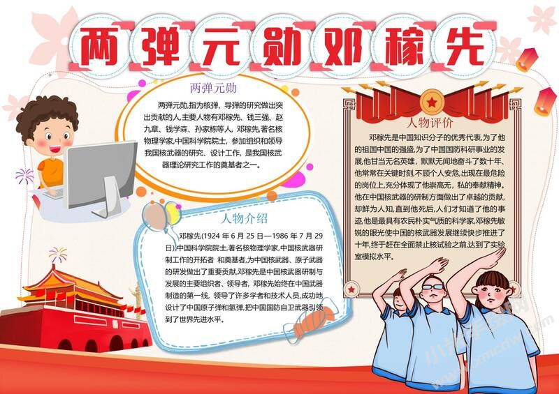 兩彈元?jiǎng)奏嚰谙仁殖瓐?bào)模板有字版.jpg