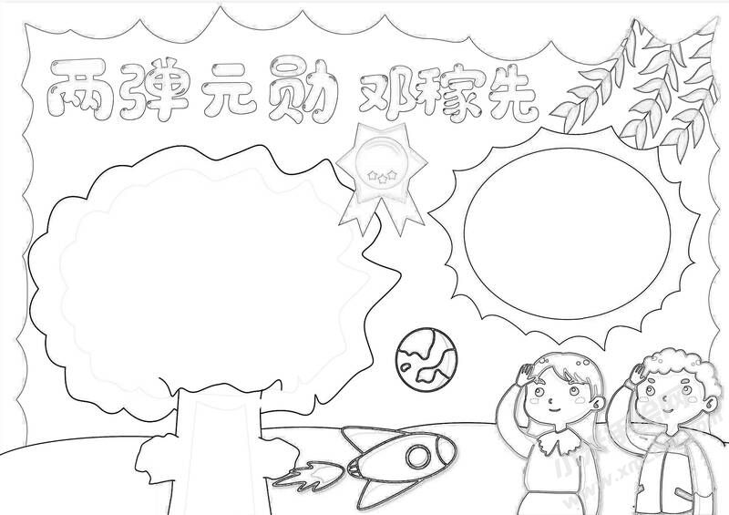兩彈元?jiǎng)奏嚰谙仁殖瓐?bào)黑白線稿（第二版）.jpg