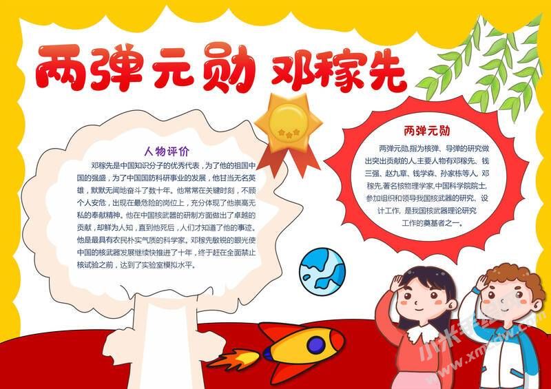 兩彈元?jiǎng)奏嚰谙仁殖瓐?bào)模板有字版（第二版）.jpg