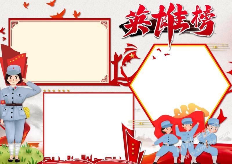 緬懷英雄劉胡蘭手抄報模板無字版.jpg