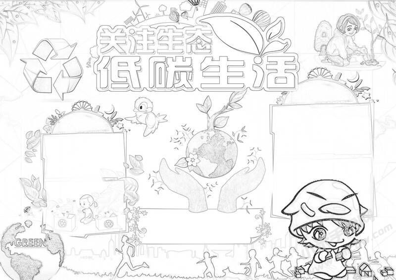 關(guān)注生態(tài)低碳生活手抄報黑白線稿.jpg