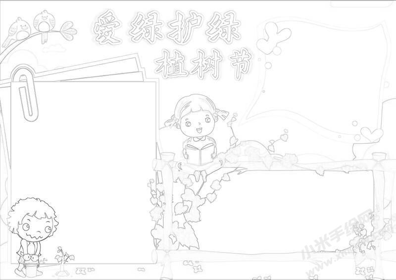 愛綠護綠植樹節(jié)手抄報黑白線稿.jpg