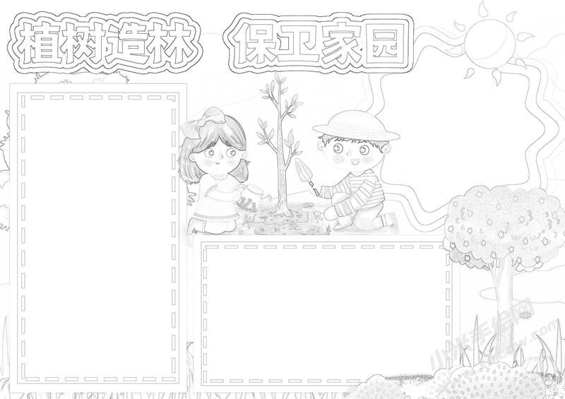 植樹(shù)造林保衛(wèi)家園手抄報(bào)黑白線稿（第二版）.jpg