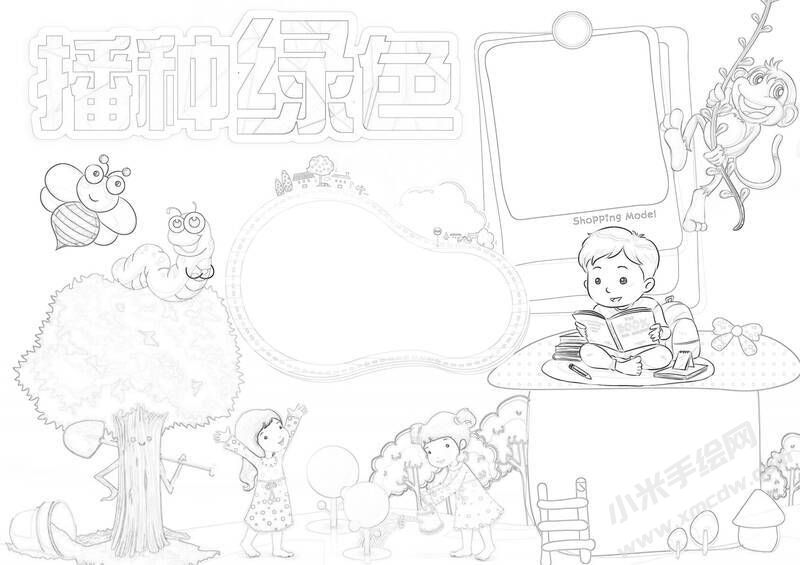 播種綠色手抄報(bào)黑白線稿.jpg