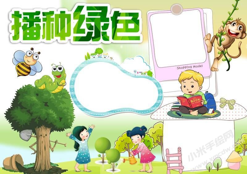 播種綠色手抄報(bào)模板無(wú)字版.jpg