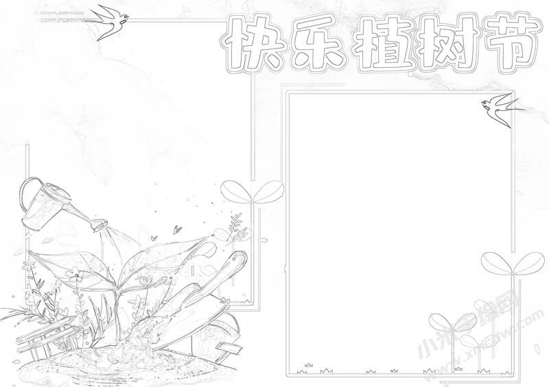 快樂植樹節(jié)手抄報(bào)黑白線稿.jpg