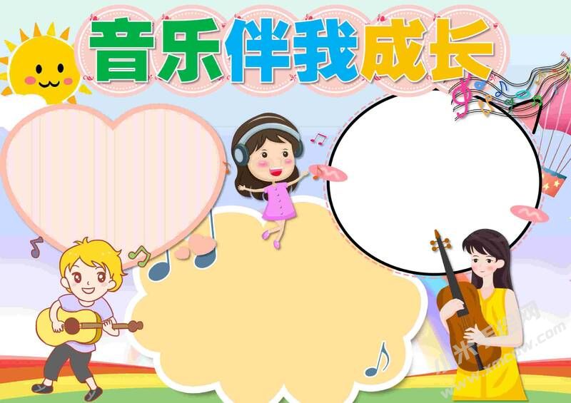 音樂(lè)伴我成長(zhǎng)手抄報(bào)模板無(wú)字版.jpg