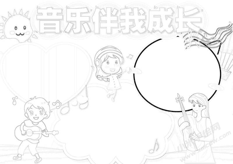 音樂(lè)伴我成長(zhǎng)手抄報(bào)黑白線稿.jpg