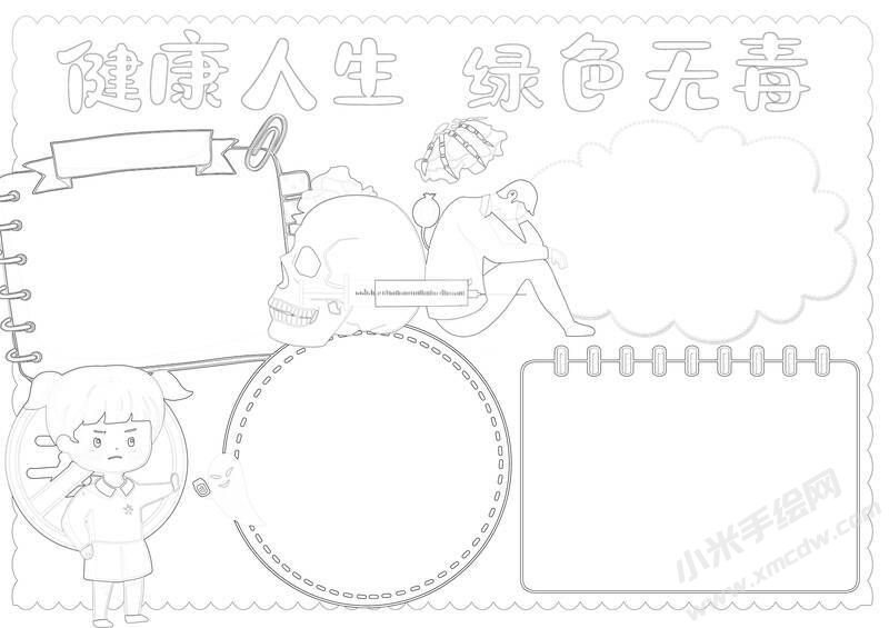 健康人生綠色無毒手抄報黑白線稿.jpg