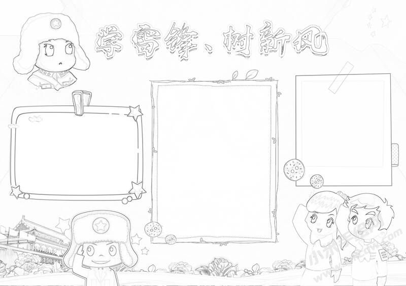 學雷鋒樹新風手抄報黑白線稿.jpg