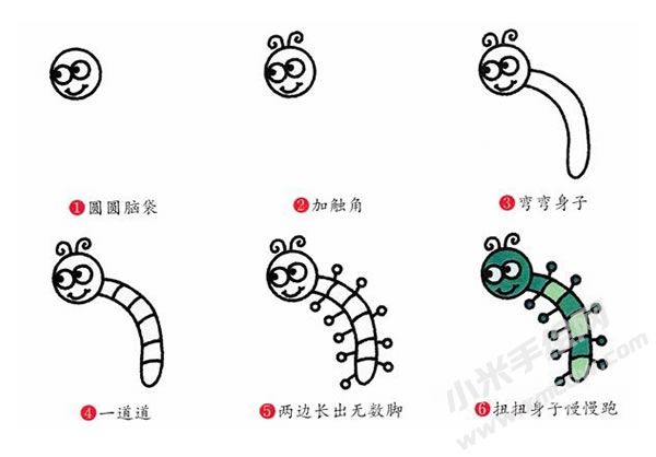 毛毛蟲(chóng)簡(jiǎn)筆畫(huà)步驟圖示.jpg