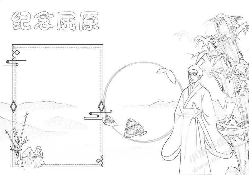 紀(jì)念屈原手抄報(bào)黑白線稿.jpg