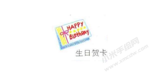 生日賀卡簡(jiǎn)筆畫繪制步驟圖示03.jpg