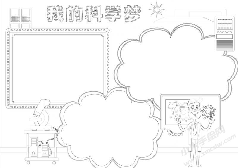 我的科學(xué)夢手抄報(bào)黑白線稿.jpg