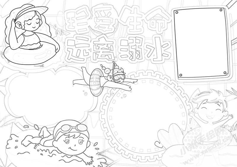 珍愛(ài)生命遠(yuǎn)離溺水手抄報(bào)黑白線稿.jpg