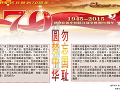 勿忘國恥圓夢中華手抄報