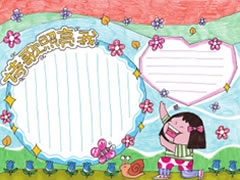 【詩歌照亮我】手抄報欣賞
