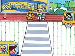 【交通安全不能忘】手抄報(bào)欣賞