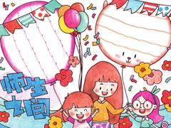師生之間手抄報欣賞