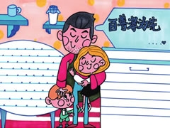 百善孝為先手抄報欣賞