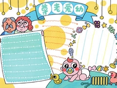尊老愛幼手抄報欣賞