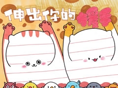 伸出你的援手手抄報欣賞