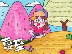 夏至手抄報(bào)模板
