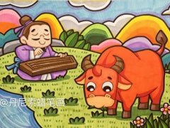 成語“對(duì)牛彈琴”蠟筆畫欣賞
