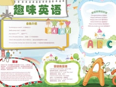 趣味英語手抄報(bào)模板