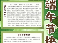 端午節(jié)快樂(lè)手抄報(bào)模板