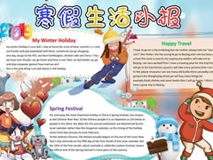寒假生活小報(bào)模板